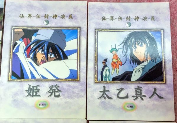 品質保証 送210円 稀少 封神演義 コレクション トレーディングカード セット 藤崎竜 少年ジャンプ アニメ キャラ グッズ 漫画 安能務訳 レア Sanjsamachar Net 品質保証 送210円 稀少 封神演義 コレクション トレーディングカード セット 藤崎竜 少年ジャンプ アニメ キャラ グッズ 漫画 安能務訳 レア Sanjsamachar Net
