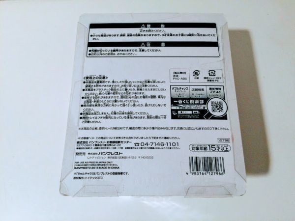 レア! パズル＆ドラゴンズ「孫権(そんけん)」ちびきゅん キャラ 完成品 フィギュア　入手困難 非売品 プレミア キャラ物 パズドラ ゲーム_画像4