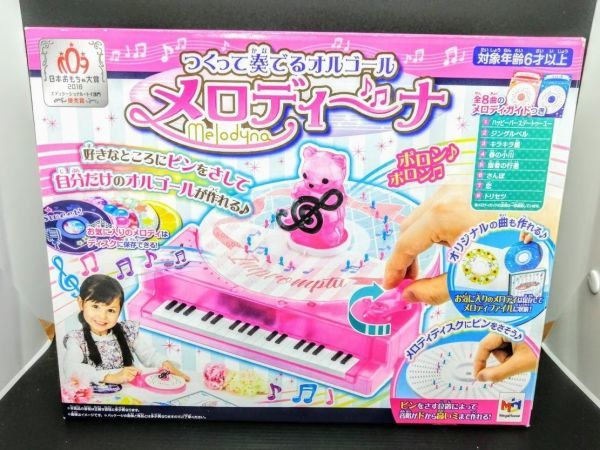 そよ風ストアつくって奏でるオルゴール メロディーナ そよ風ストアつくって奏でるオルゴール メロディーナ
