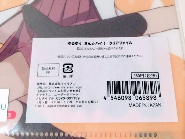 希少! ゆるゆり「吉川ちなつ・赤座あかり・歳納京子・船見結衣」キャラ イラスト クリアファイル　美少女 萌え コレクション アニメ レア_画像3