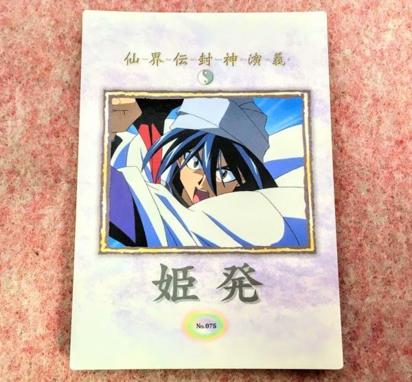 品質保証 送210円 稀少 封神演義 コレクション トレーディングカード セット 藤崎竜 少年ジャンプ アニメ キャラ グッズ 漫画 安能務訳 レア Sanjsamachar Net 品質保証 送210円 稀少 封神演義 コレクション トレーディングカード セット 藤崎竜 少年ジャンプ アニメ キャラ グッズ 漫画 安能務訳 レア Sanjsamachar Net