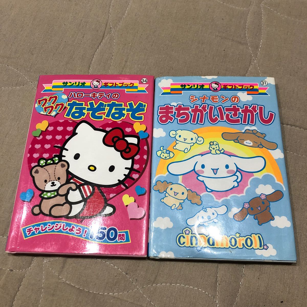 ハローキティのワクワクなぞなぞ  シナモンのまちがいさがし　２冊セット