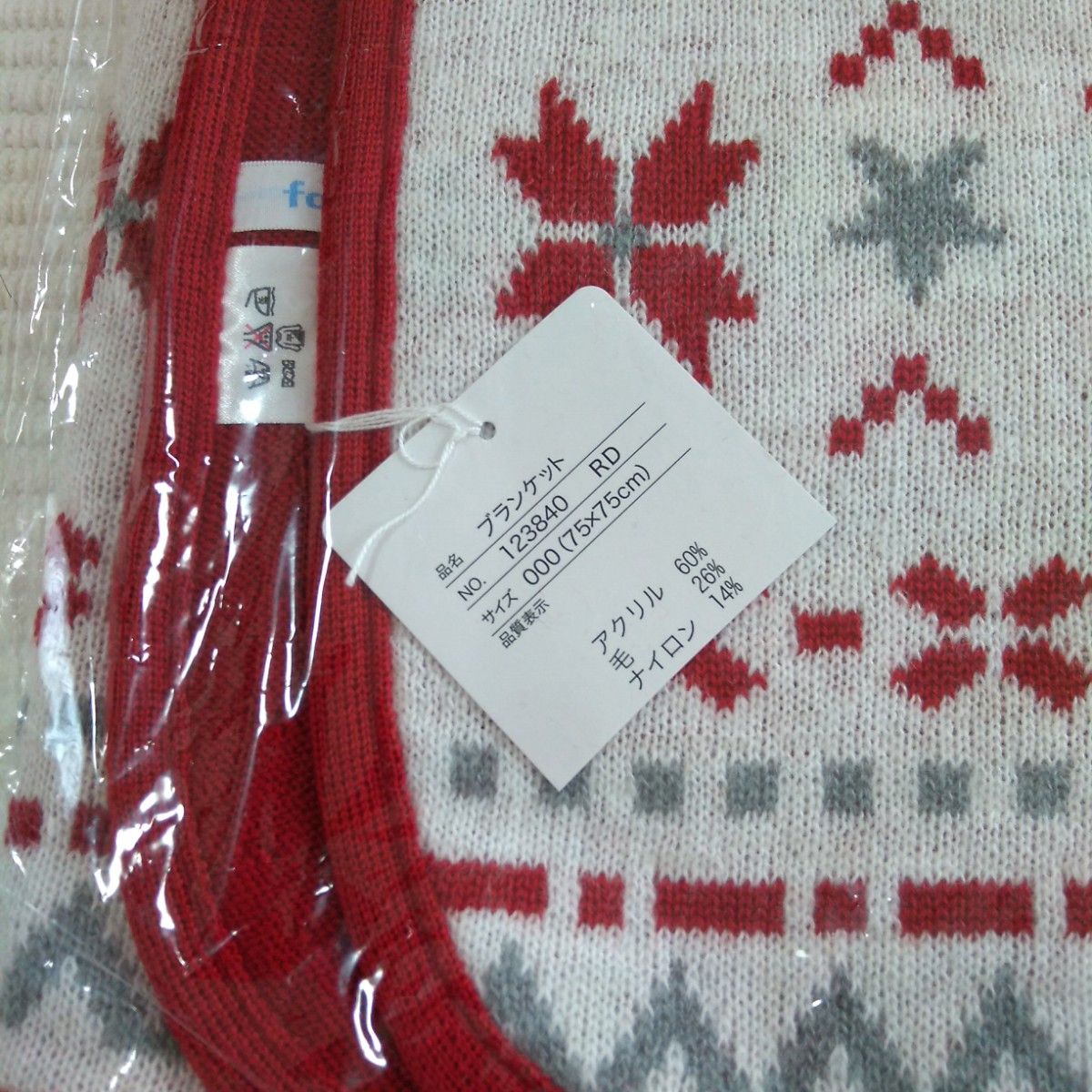 新品 familiar ファミリア 正方形 ブランケット ノルディック柄｜Yahoo