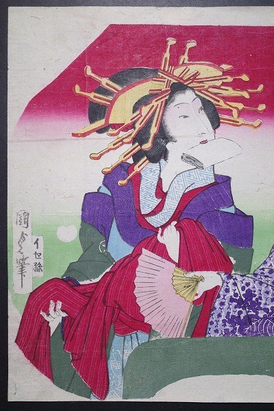 歌川国貞「花魁と美人」☆浮世絵 団扇絵 吉原 遊女 錦絵 木版画 歌川国貞「花魁と美人」☆浮世絵 団扇絵 吉原 遊女 錦絵 木版画