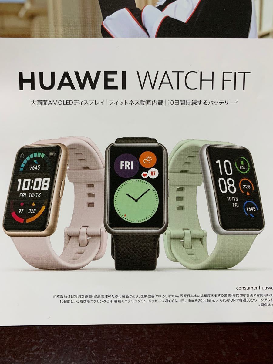 最新発見 新品未開封 HUAWEI WATCH スマートウォッチ FIT - 腕時計 ...