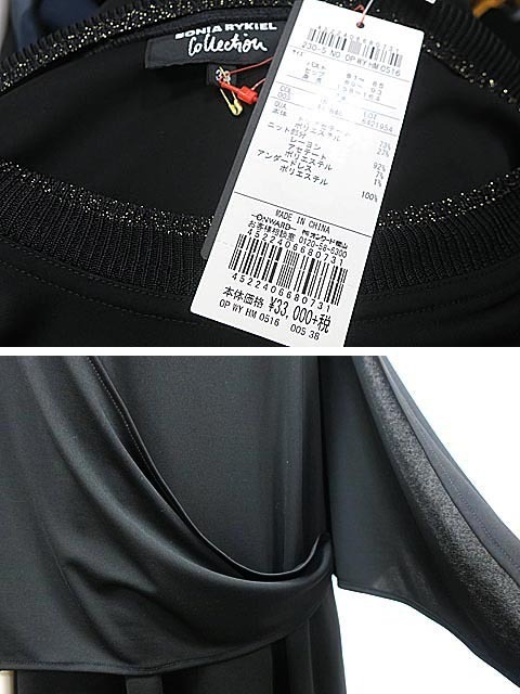 【中古】【美品】SONIA RYKIEL ソニアリキエル ワンピース レディ―ス ブラック サイズ38 オールシーズン