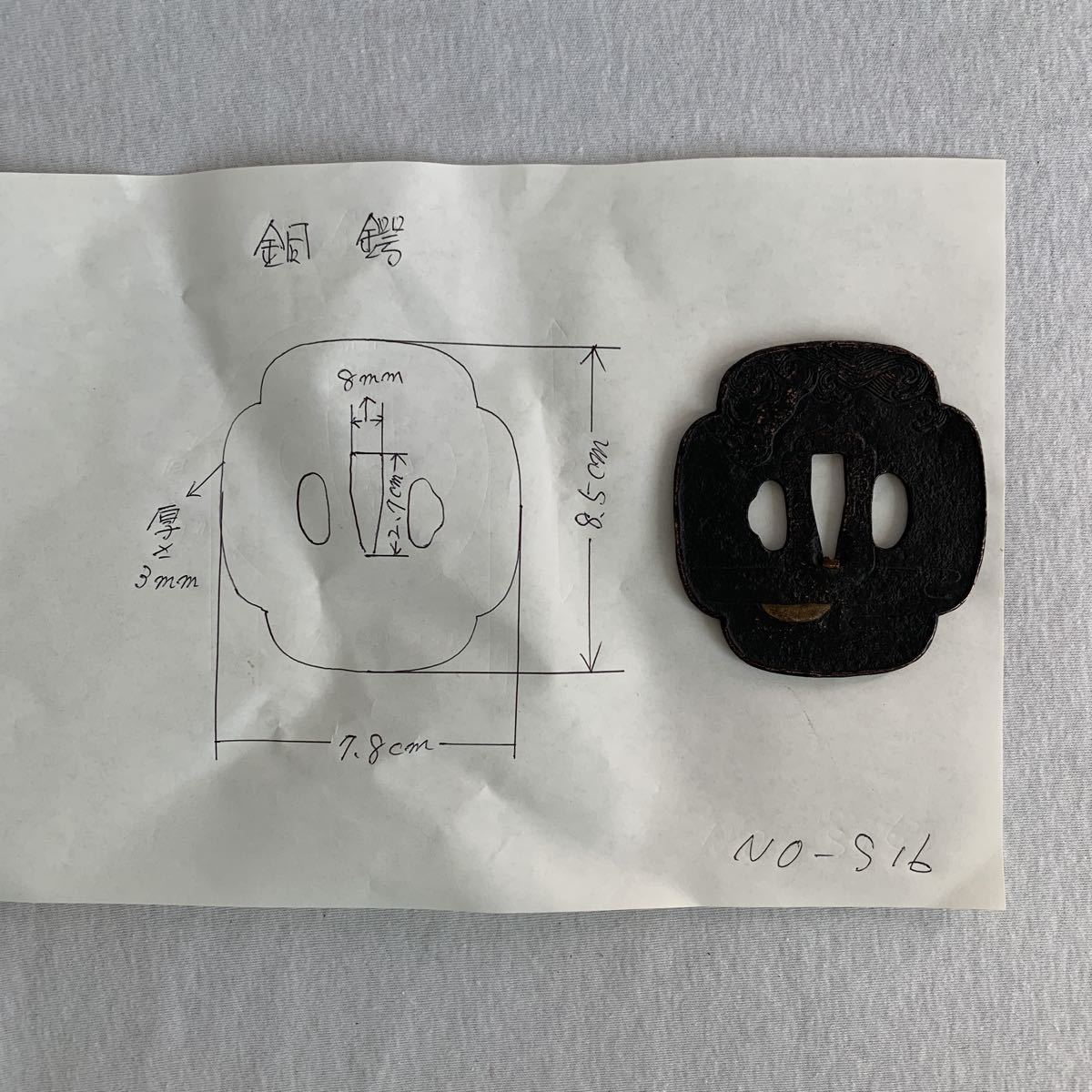 鍔 銅製 象嵌 銅鍔 日本刀装具 大刀装具用の画像10