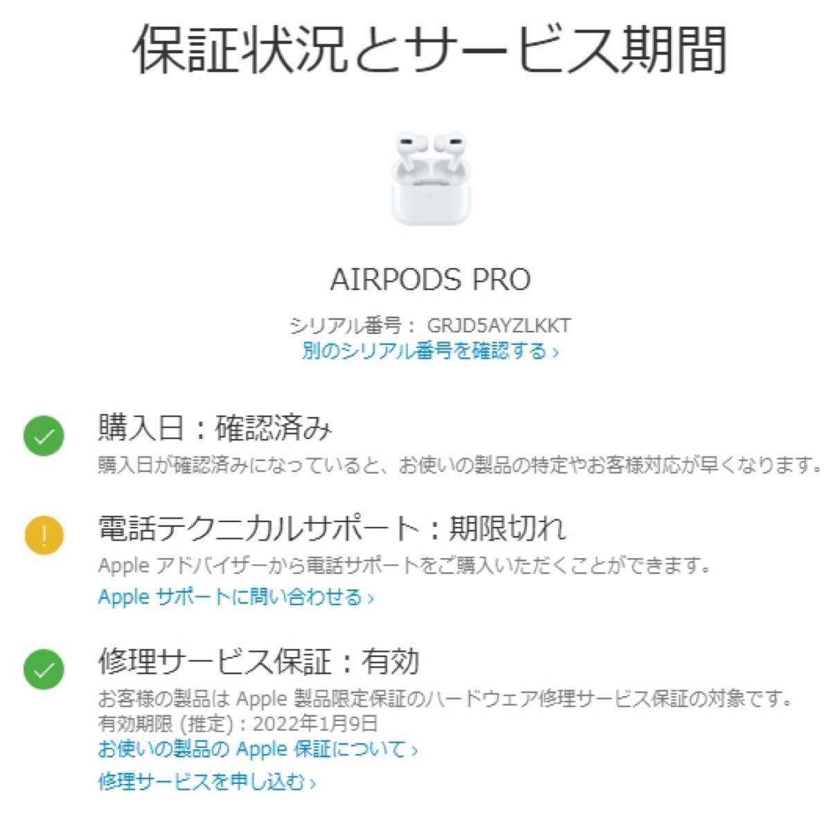 保証期間中 Apple AirPods Pro 正規品 右耳新品 〜2022/1/9