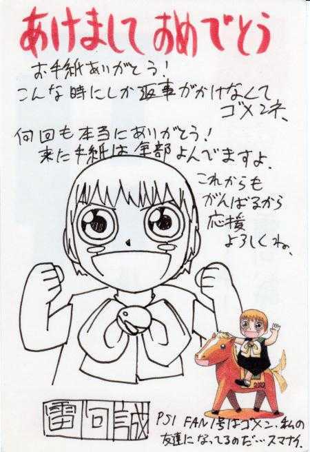 雷句誠 直筆イラスト直筆サインハガキ 金色のガッシュ 限定価格セール 金色のガッシュ 雷句誠 直筆イラスト直筆サインハガキ 金色のガッシュ 限定価格セール 金色のガッシュ