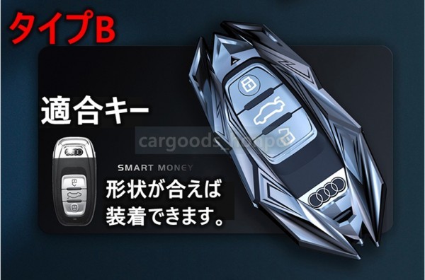 Audi アウディ キーケース 亜鉛合金 キーホルダー スマートキーカバー