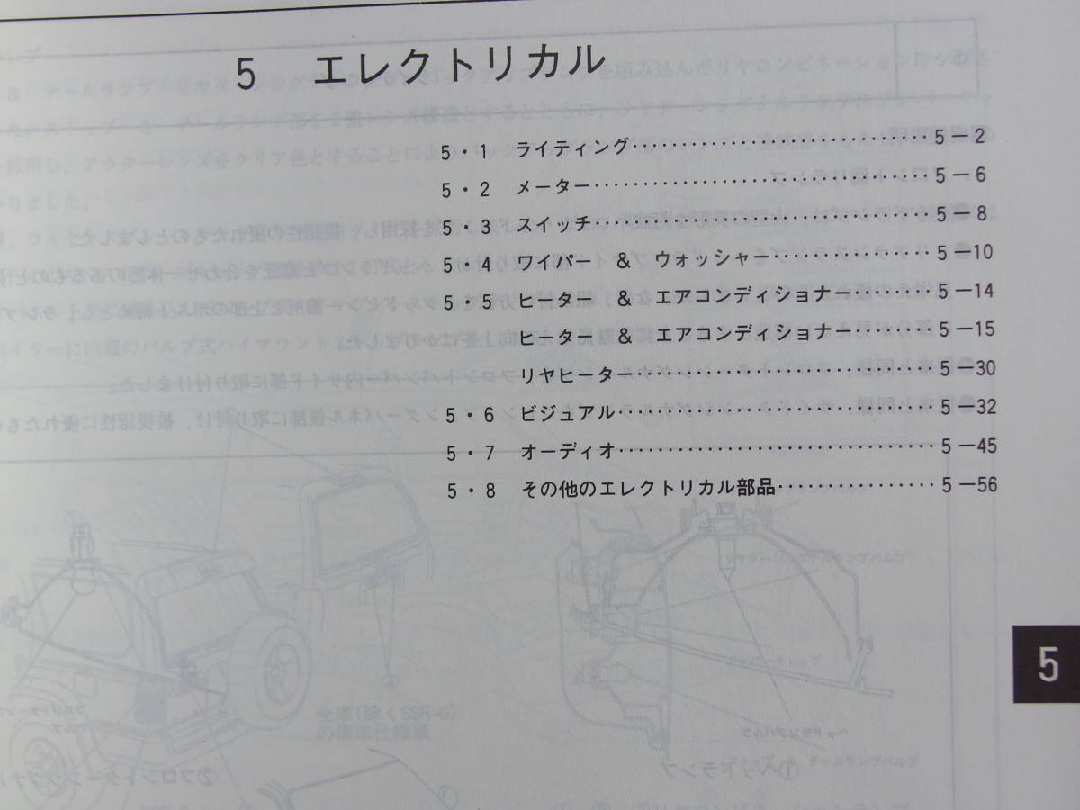  out of print! rare new goods * Hilux Surf 185 series [ basis version * thickness .* new model manual ]1995 year 12 month 