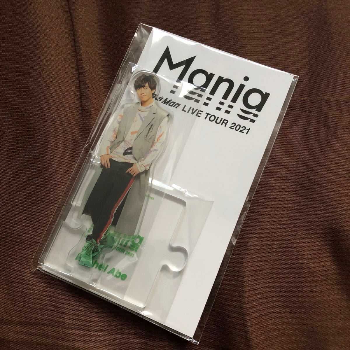 Snow Man LIVE TOUR 2021 Mania アクリルスタンド 阿部亮平 目黒蓮 お