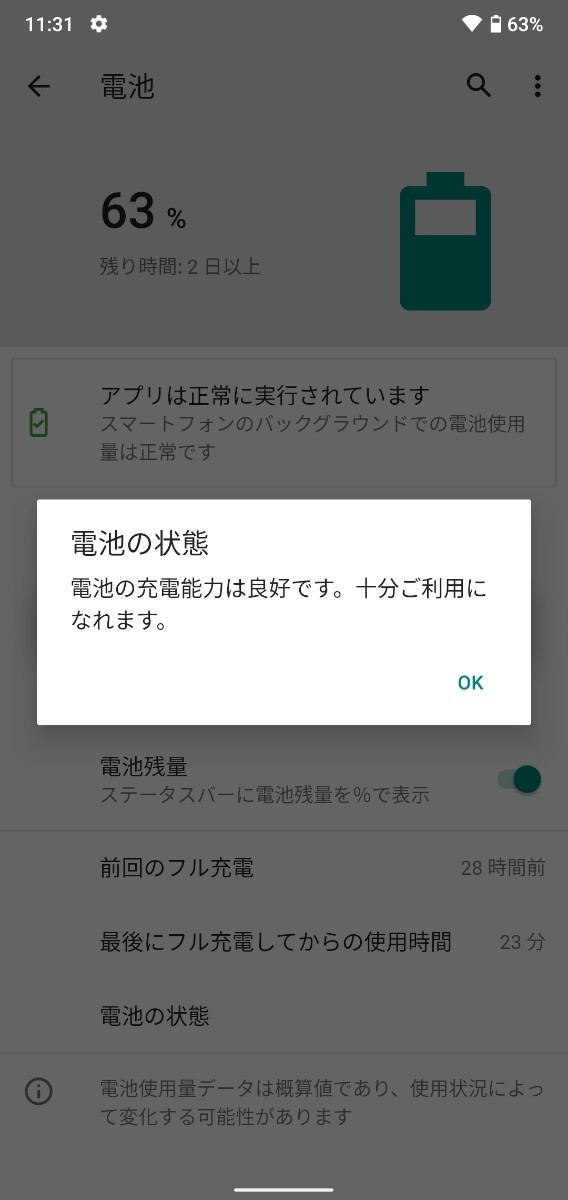 【超美品】Android One S6 京セラ Y!mobile