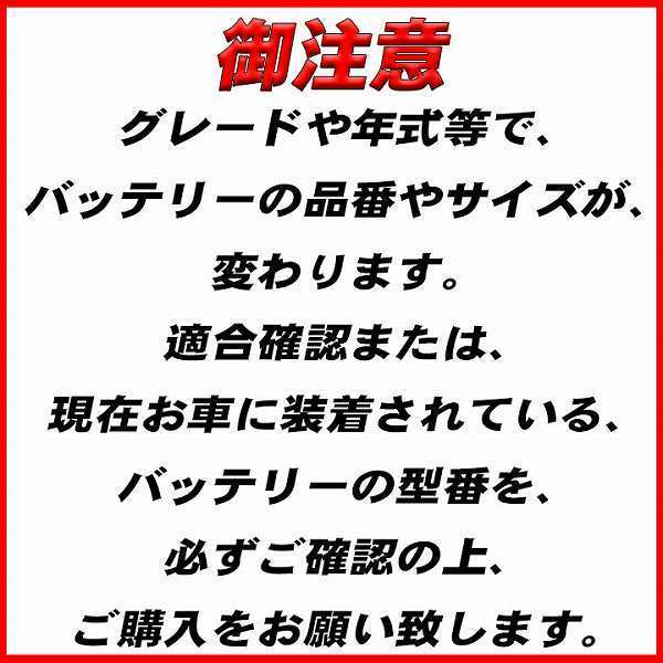 バッテリー デルコア マツダ トリビュート LA-EPFW 平成12年11月-平成18年3月 G-95D26L/PL_画像2