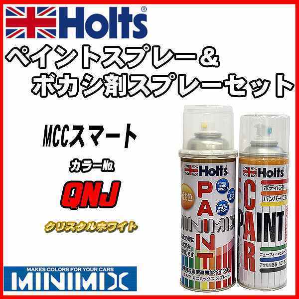 ペイントスプレー MCCスマート QNJ クリスタルホワイト Holts MINIMIX ボカシ剤スプレーセット_画像1