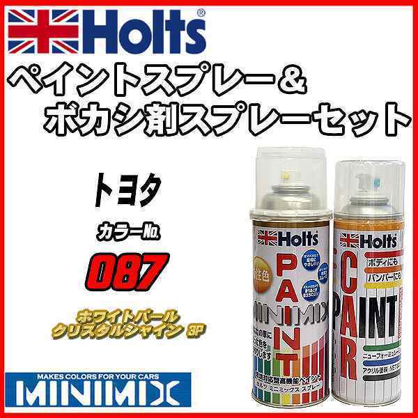ペイントスプレー トヨタ 087 ホワイトパールクリスタルシャイン 3P Holts MINIMIX ボカシ剤スプレーセット_画像1