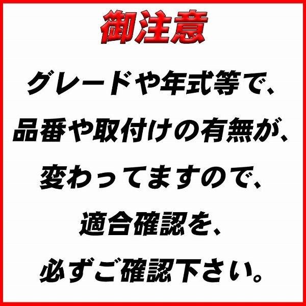 オーディオ取付キット トヨタ クラウン H24/12-H30/6 AWS210/AWS211/GRS210/GRS211/GRS214 200mm窓口付車(オーディオレス車含む)_画像2