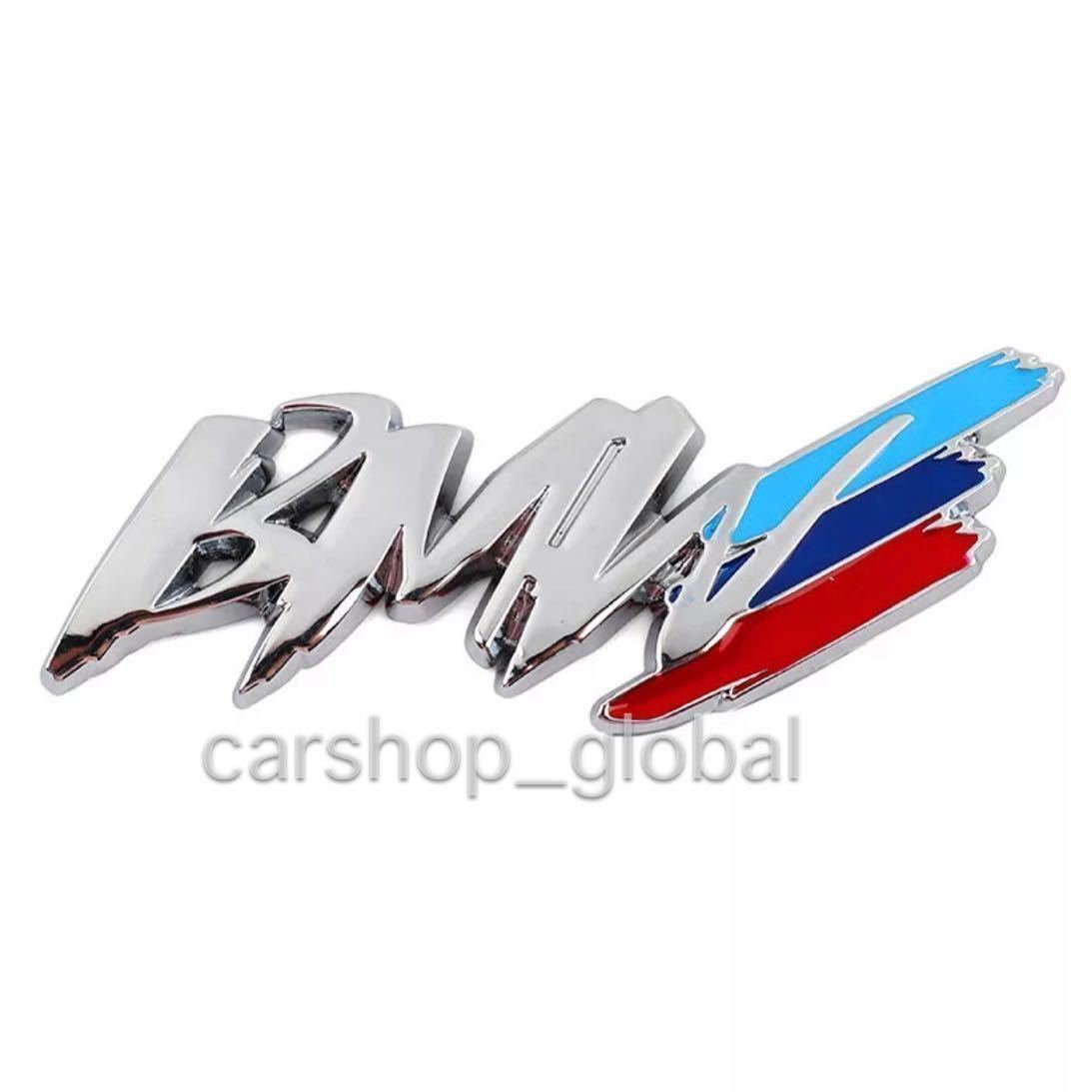BMW Mスポーツ 流れ文字 3Dエンブレム シルバー ステッカー デカール トランク サイド パネル ドア等 M2 M3 M4 M5 M6 Z4M X1 X2 X3 X4 X5等 BMW Mスポーツ 流れ文字 3Dエンブレム シルバー ステッカー デカール トランク サイド パネル ドア等 M2 M3 M4 M5 M6 Z4M X1 X2 X3 X4 X5等