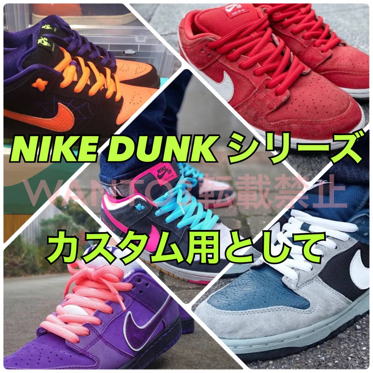 130㎝☆ライトブルー オーバル シューレース NIKE DUNK ダンク 替え紐