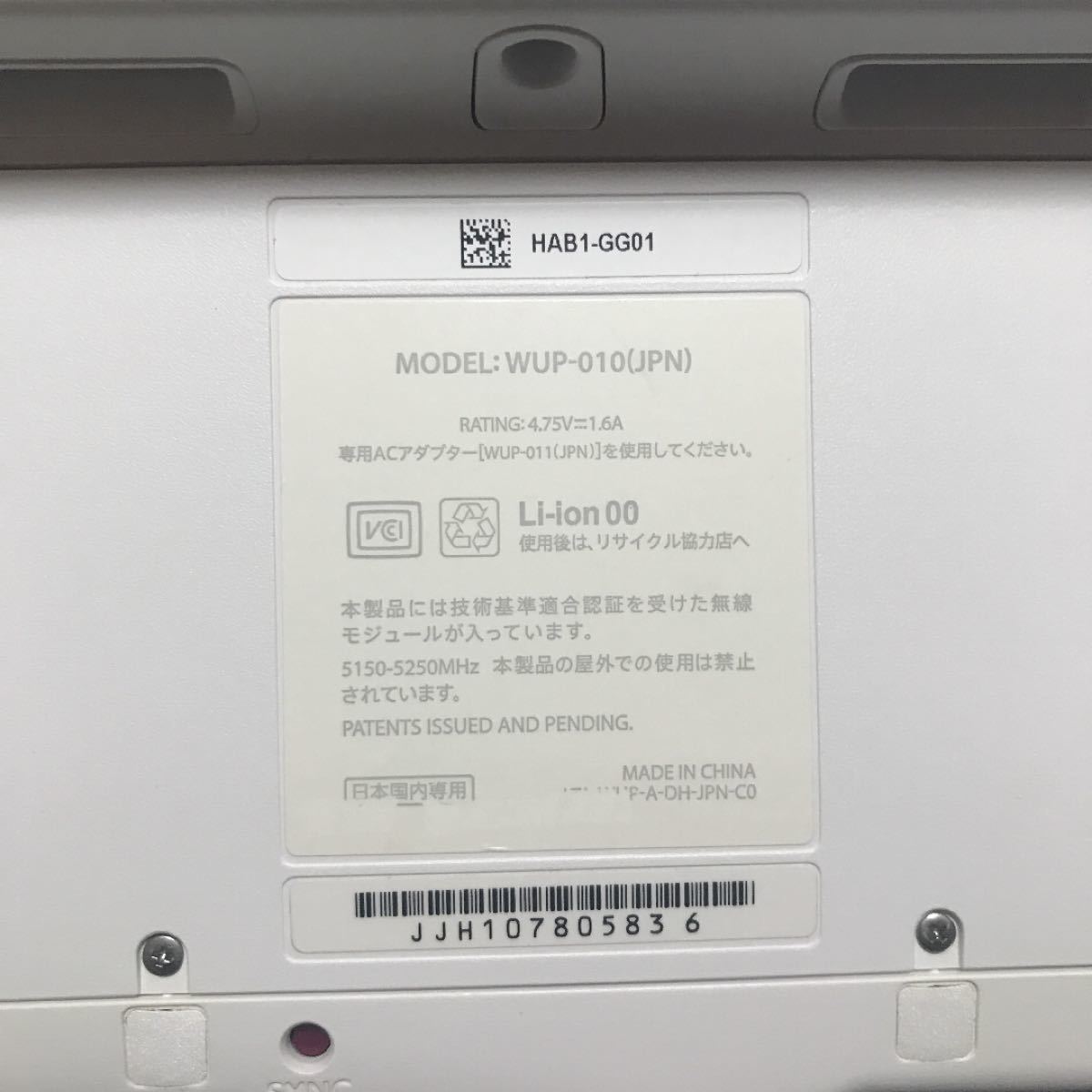 Wii U 32GB wii sports lite内蔵　wiiリモコンプラス 2本付き　660.836