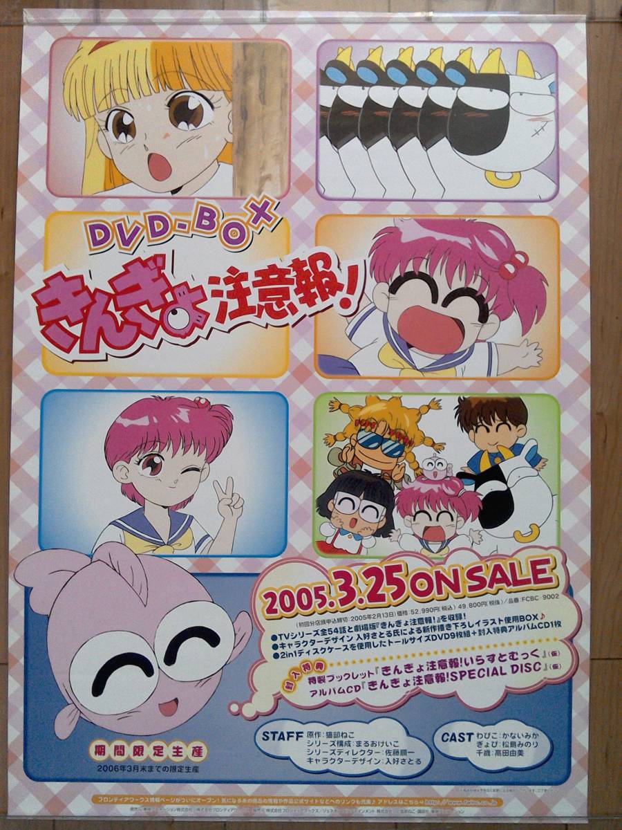 ホワイトブラウン きんぎょ注意報! レンタル落ち 全9巻セット DVD