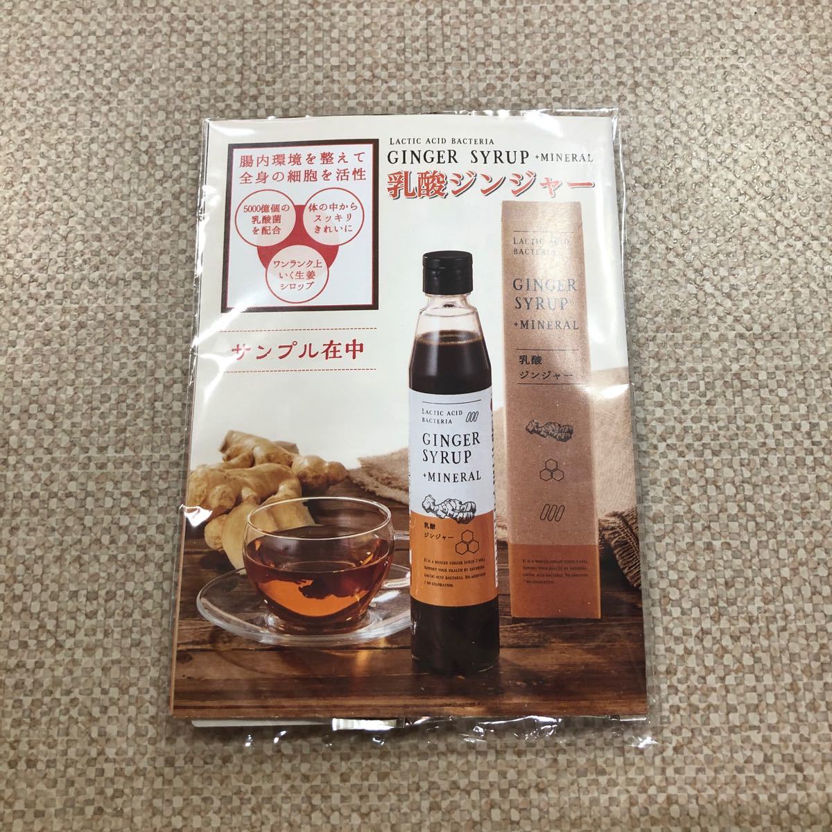 PayPayフリマ|無添加 乳酸ジンジャーシロップ サンプル 10ml×3包 PayPayフリマ|無添加 乳酸ジンジャーシロップ サンプル 10ml×3包