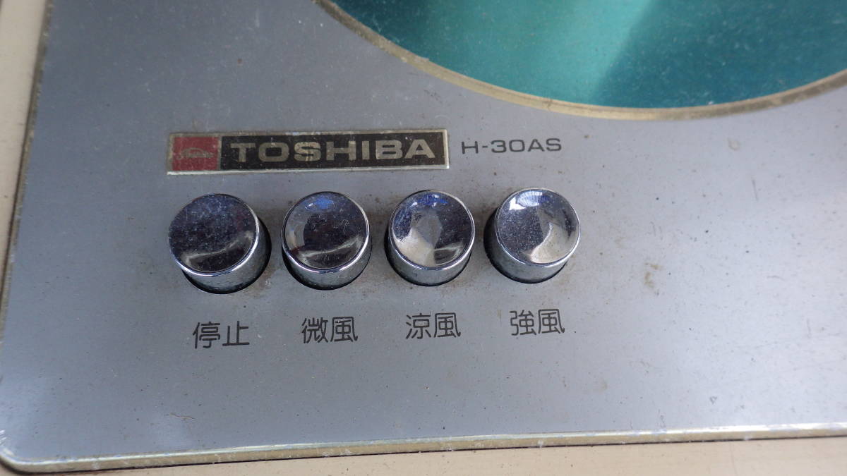  retro electric fan H-30AS TOSHBA Toshiba 