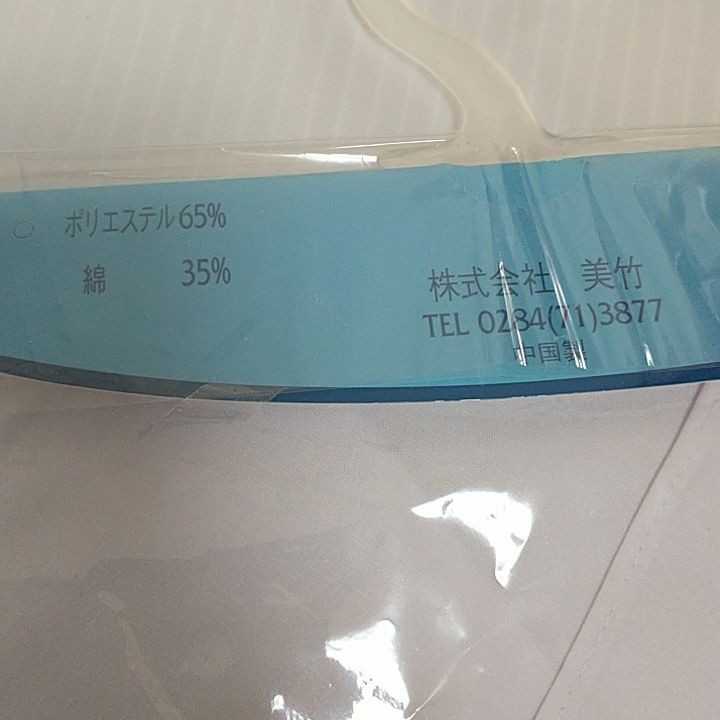 [ postage 120 jpy ] new goods unopened for children triangle cloth water repelling processing 74×28cm white Kids man girl kitchen school supplies family . help cooking #tnftnf