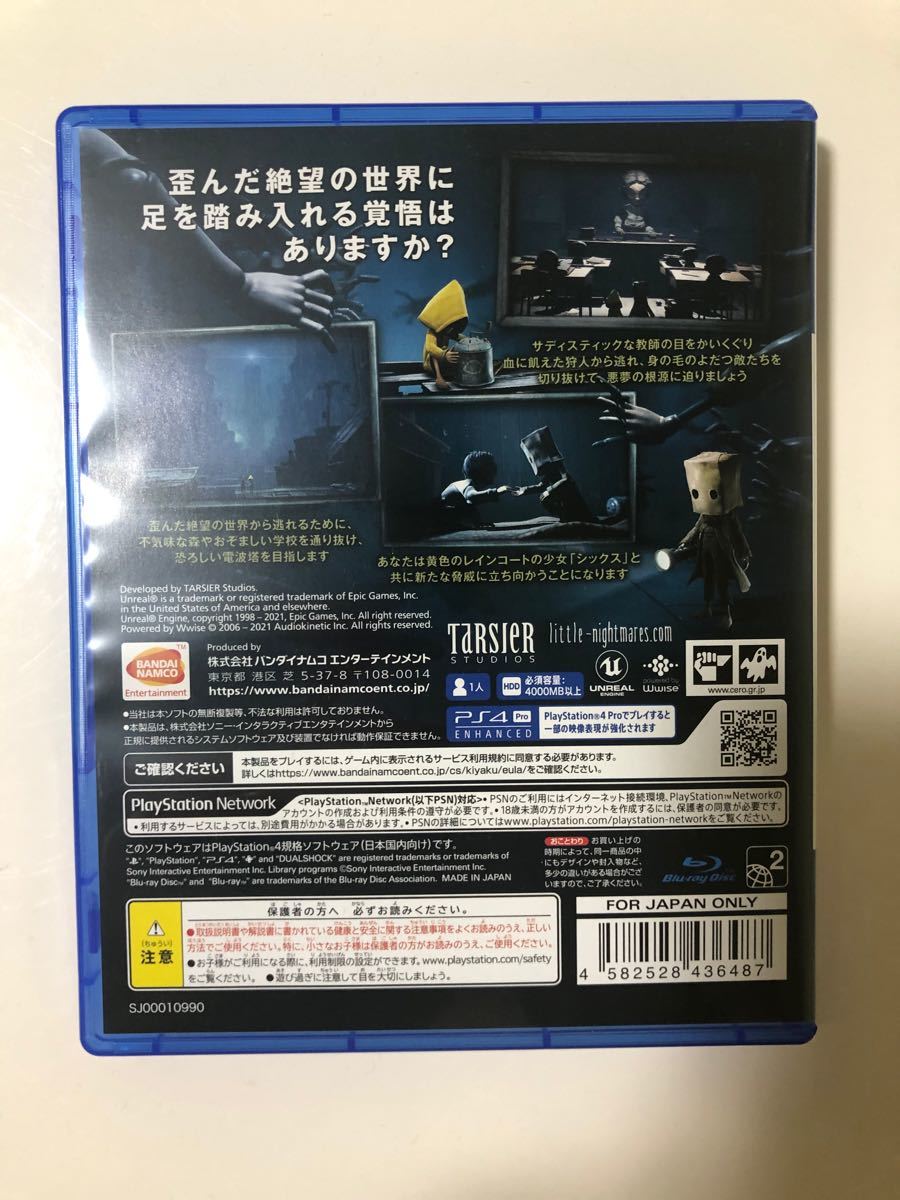 【PS4】 リトルナイトメア2