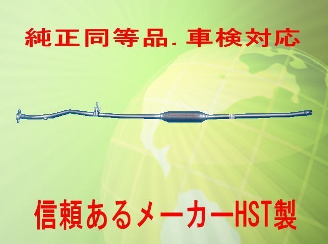 純正同等 エキゾースト ワゴンR MH21S MH22S HST096-804EXP