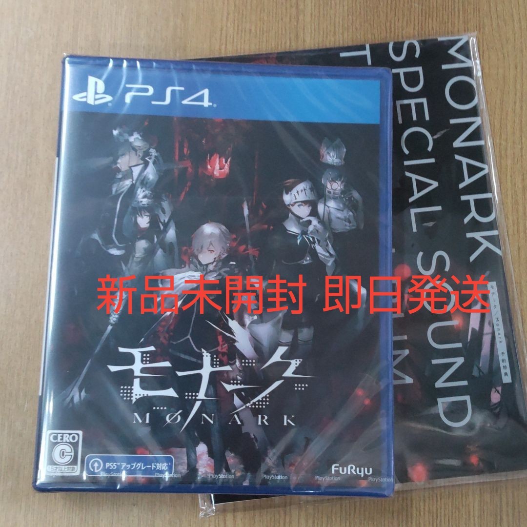 PS4 モナーク/Monark 通常版