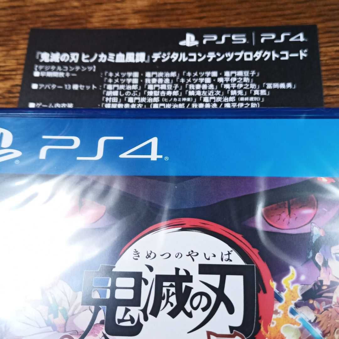 鬼滅の刃 ヒノカミ血風譚  PS4ソフト