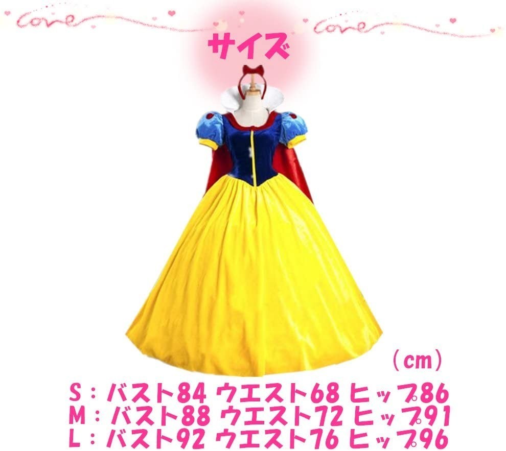 白雪姫　ディズニー　コスプレ　衣装　ドレス　クリスマス　ハロウィン　イベントレディース大人(Mサイズ)