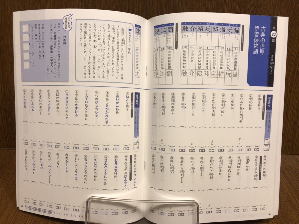 31年度版 東京書籍 完全準拠 新出漢字の学習 中学 1年 国語 漢字 入試対策 ワーク 高校受験 売買されたオークション情報 Yahooの商品情報をアーカイブ公開 オークファン Aucfan Com 31年度版 東京書籍 完全準拠 新出漢字の学習 中学 1年 国語 漢字 入試対策 ワーク 高校受験 売買されたオークション情報 Yahooの商品情報をアーカイブ公開 オークファン Aucfan Com