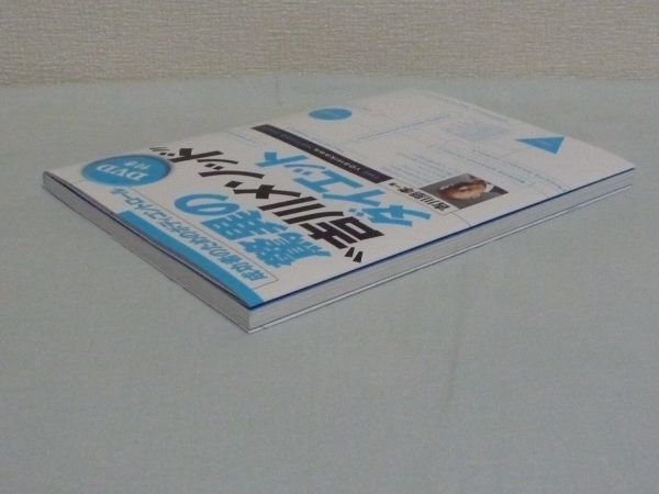  успех человек. корпус контроль сенсационный [. река mesodo] диета *. река ..* DVD иметь жизнь. успех человек . выбор ... тренировка. секрет мускул 