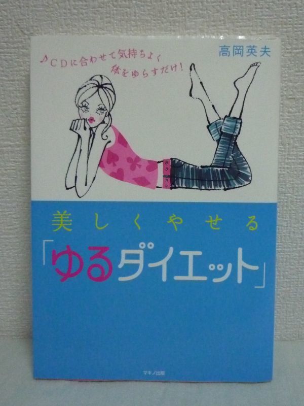  красивый ...[.. диета ] CD. сопоставив самочувствие хорошо body .... только! * высота холм Британия Хара * futoshi ... . хочет body . причина ощущение хороший BGM звук руководство 