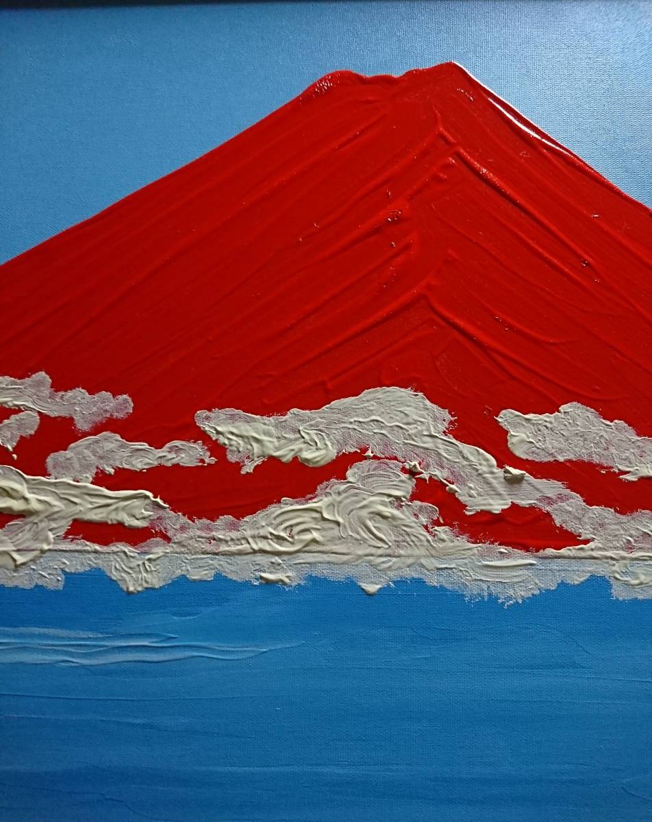 油彩画 洋画 (油絵額縁付きで納品対応可) M12号 「河口湖より富士を