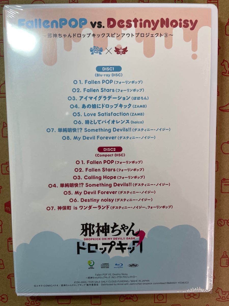 邪神ちゃんドロップキック Blu-ray + CD | contifarma.pe