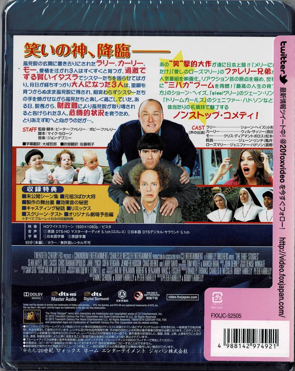 Blu-ray Disc 新・三バカ大将 ザ・ムービー THE THREE STOOGES THE MOVIE 未使用未開封品