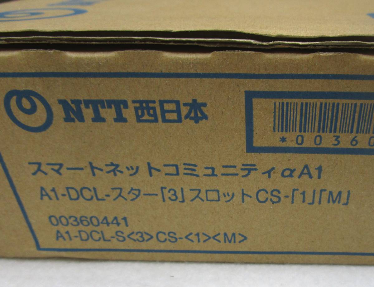 NTT A1-DCL-S(3)CS-(1)(M)マスター ☆未使用品☆ A1デジタルコードレススター接続装置-「1」マスター_画像3