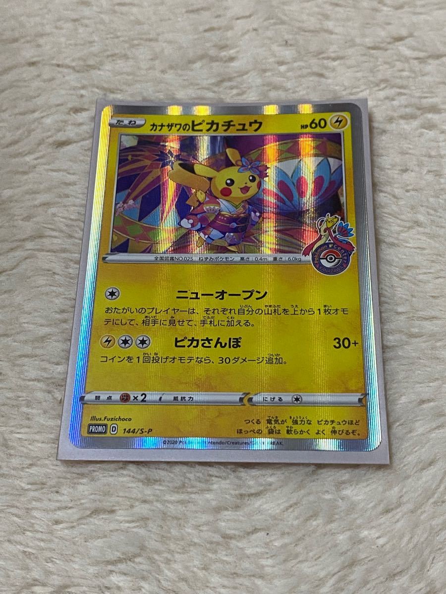 カナザワのピカチュウ ポケカ ポケモンカード カナザワのピカチュウ ポケカ ポケモンカード