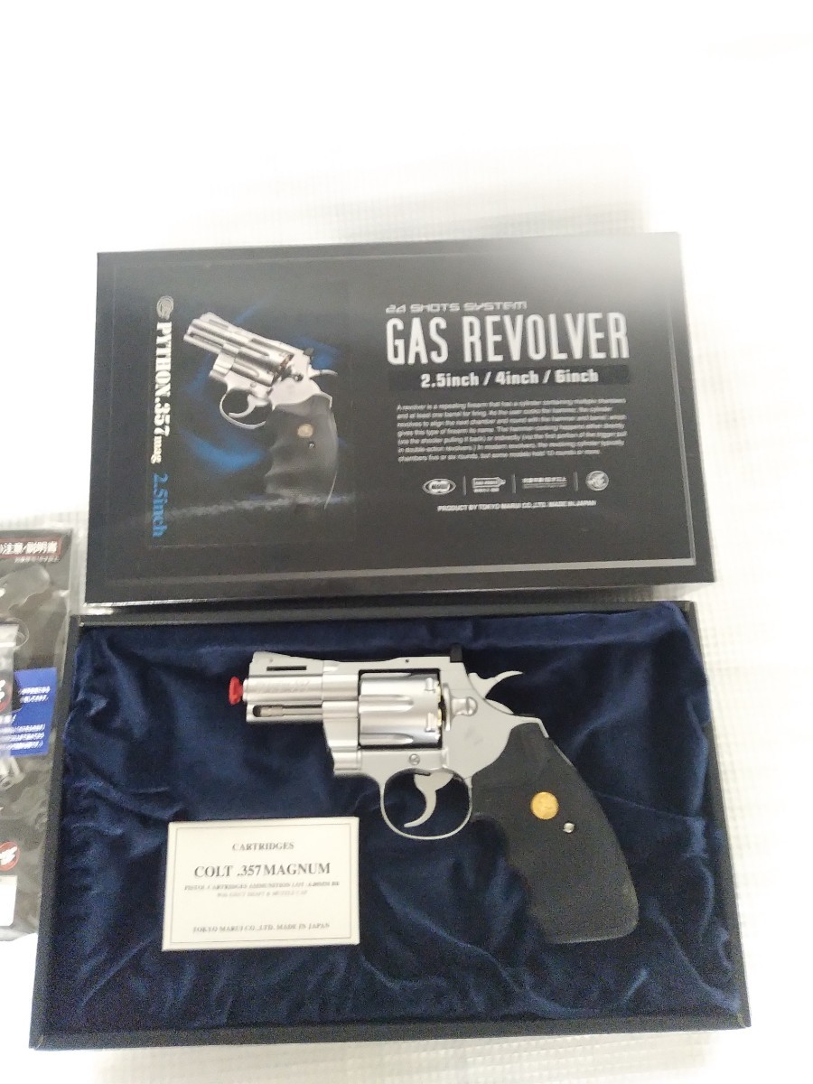東京マルイ コルトパイソン.357マグナム ステンレスモデル 2.5インチ