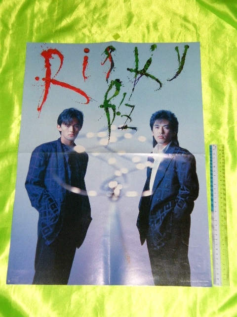 x品名x パチパチPATI PATI付録 1990年ポスター系 B'z JUN SKY WALKER(S)ジュン スカイ ウォーカーズ♪懐かしい年代品J-POPアーティスト歌手_画像4