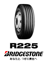 □□ブリヂストン TB リブタイヤ R225 225/80R17.5 123/122□225 □□ブリヂストン TB リブタイヤ R225 225/80R17.5 123/122□225