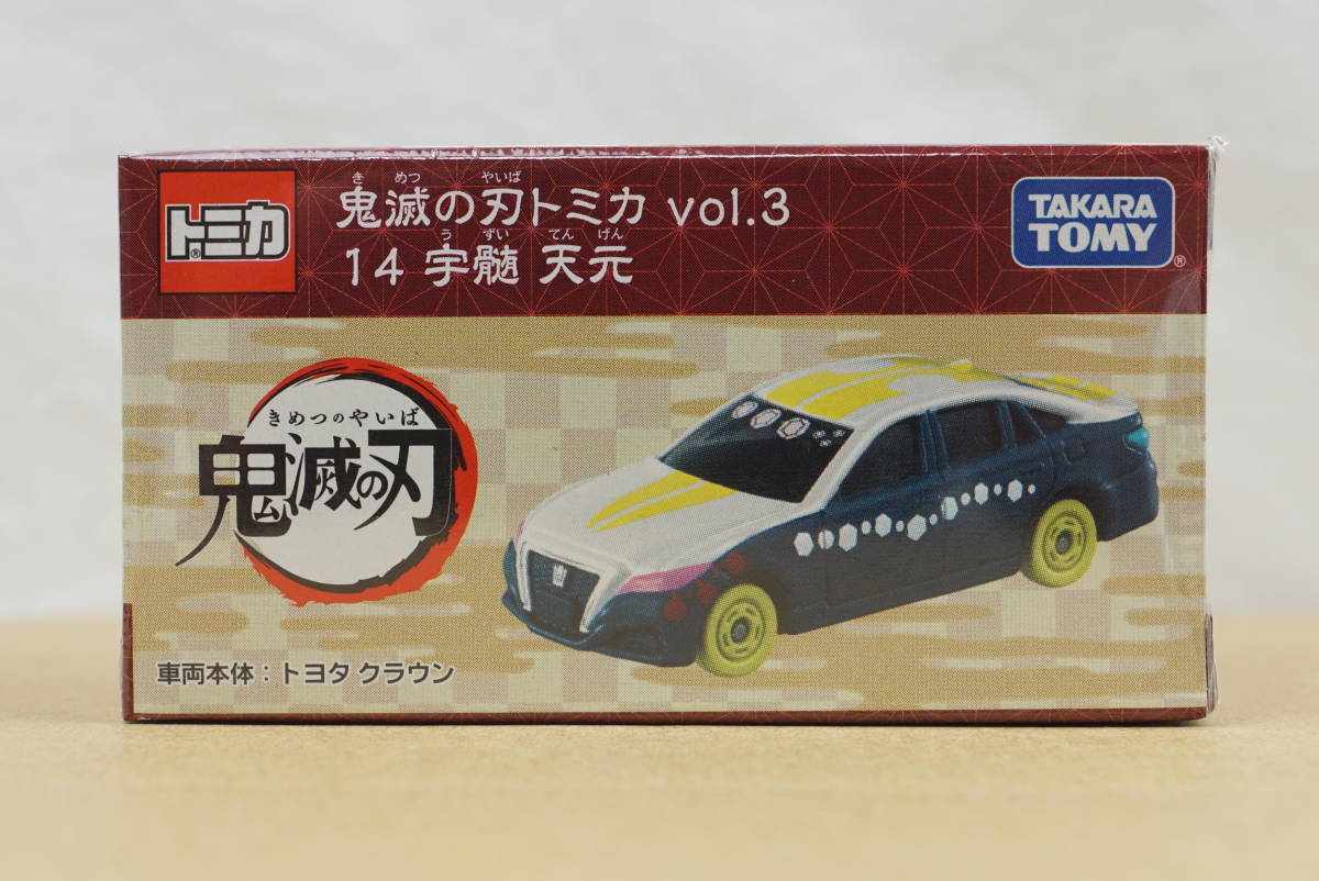 トミカ 鬼滅の刃トミカ vol.3 14 宇髄 天元 新品 未開封品 ☆ トヨタ クラウン ☆ きめつのやいば ☆ ずい てん げん_鬼滅の刃トミカ vol.3 14 宇髄 天元