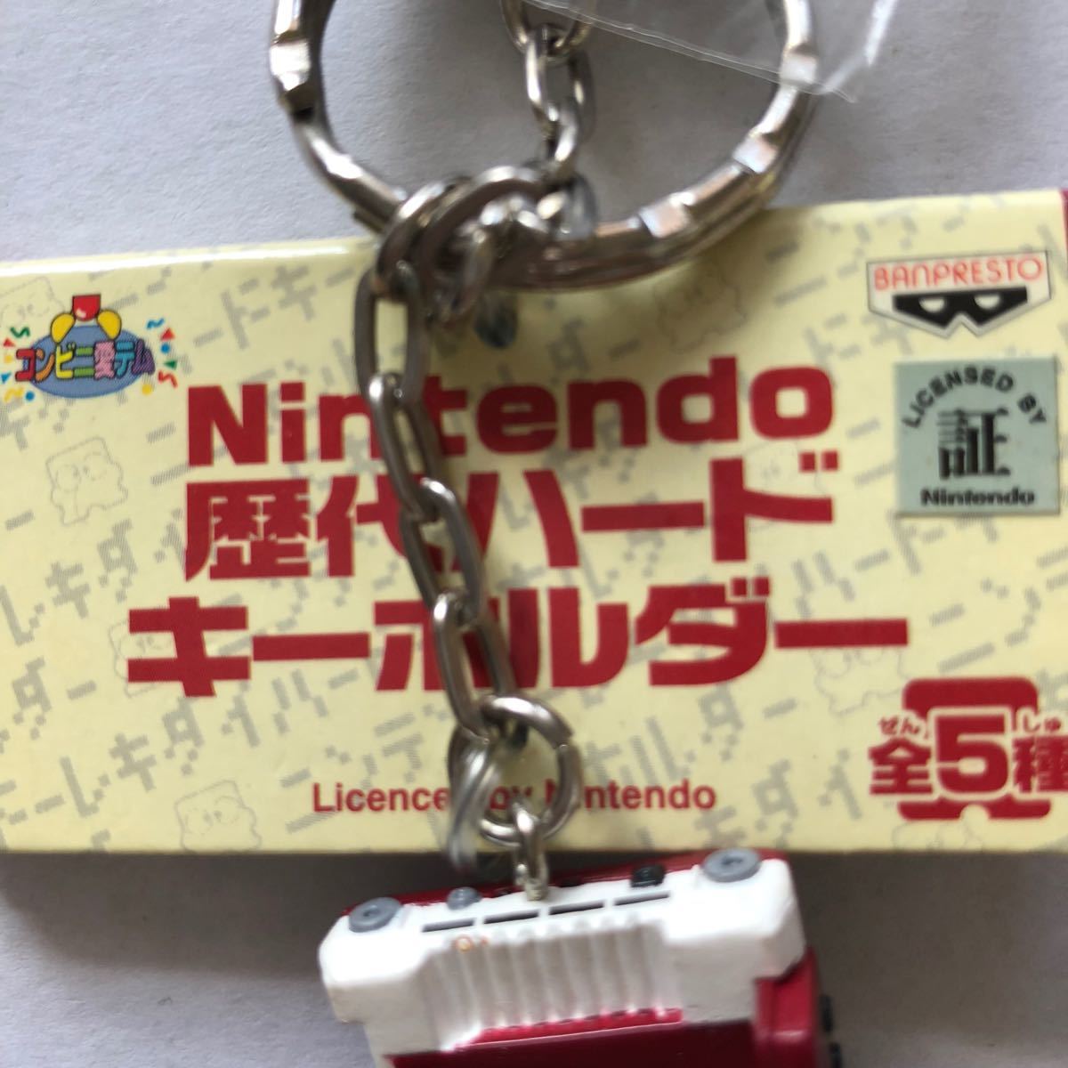ニンテンドー歴代ハードキーホルダー ファミコン|Yahoo!フリマ ニンテンドー歴代ハードキーホルダー ファミコン|Yahoo!フリマ