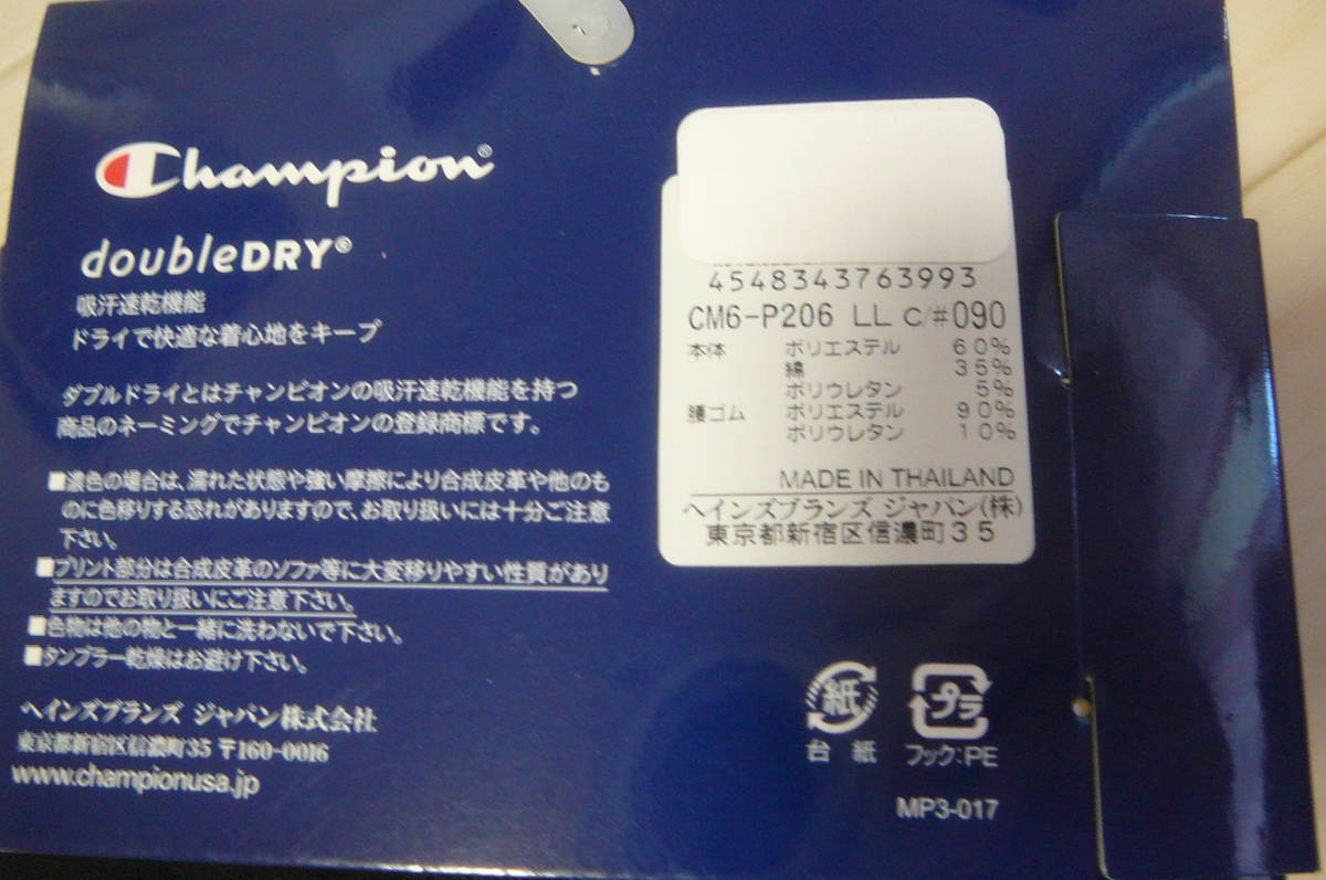 ●チャンピオンボクサーブリーフ2枚（LL)吸汗速乾