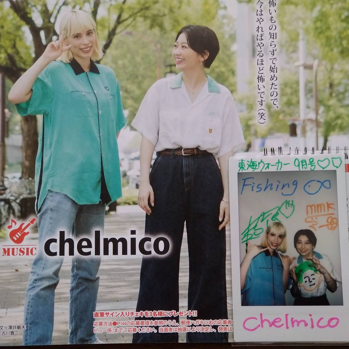 ☆chelmico☆直筆サイン入りチェキ☆当選書付き☆雑誌付き☆サイン