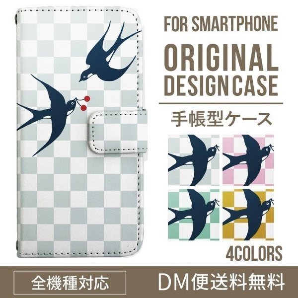 新品★スマホケース iPhoneXSMax ケース 手帳型 ツバメ柄