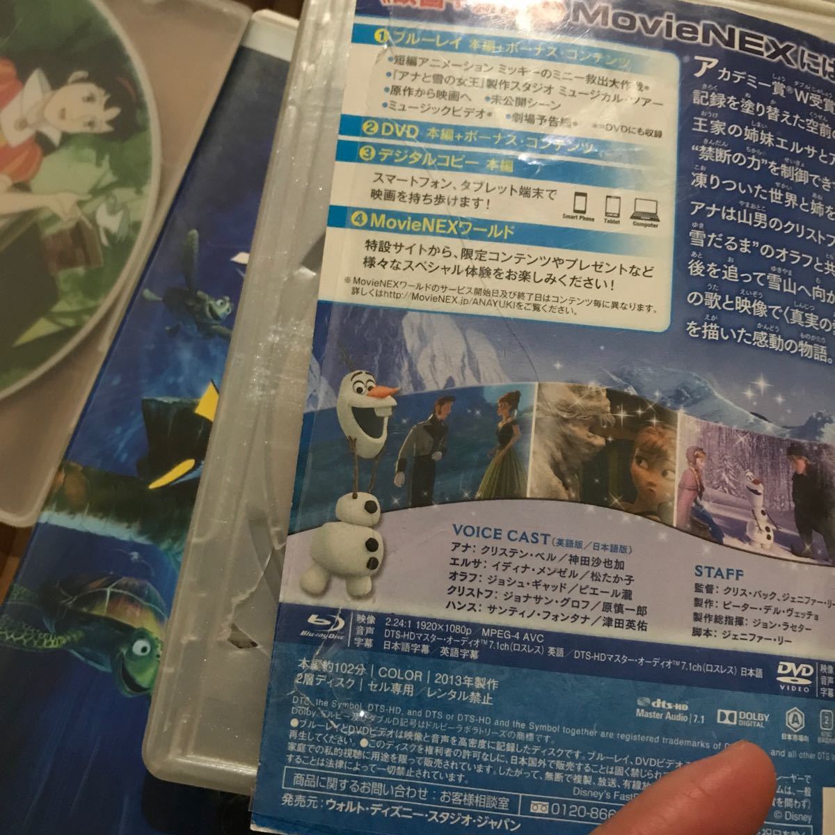 ディズニー　ニモ　アナ雪　DVD セット